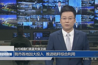 常德市各地加大投入 推進(jìn)秸稈綜合利用