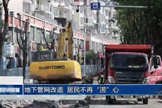 臨澧：地下管網(wǎng)改造 居民不再“澇”心