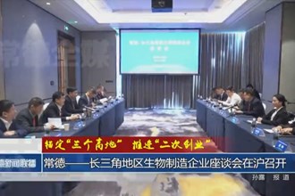 錨定“三個(gè)高地” 推進(jìn)“二次創(chuàng)業(yè)”(11月8日)