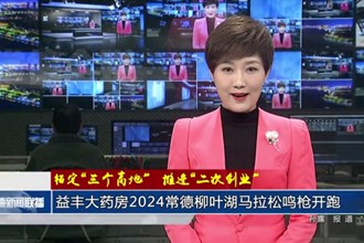 錨定“三個(gè)高地” 推進(jìn)“二次創(chuàng)業(yè)”(11月17日)