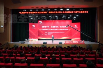 常德市慶祝中華人民共和國成立75周年主題報告會引發(fā)熱烈反響