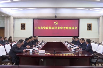 西藏山南市黨政代表團來常考察 羅毅君主持座談 周振宇出席