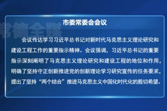 羅毅君主持召開常德市委常委會會議