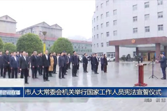 市人大常委會機關(guān)舉行國家工作人員憲法宣誓儀式