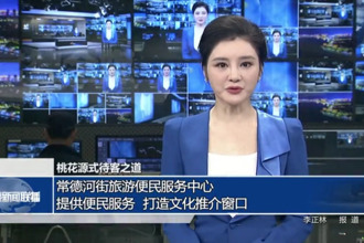 常德河街旅游便民服務(wù)中心：提供便民服務(wù) 打造文化推介窗口