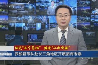 錨定“三個(gè)高地”推進(jìn)“二次創(chuàng)業(yè)”(12月10日)
