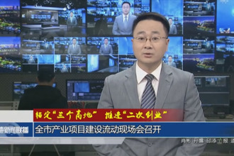 常德市產(chǎn)業(yè)項目建設(shè)流動現(xiàn)場會召開