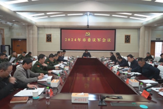 羅毅君主持召開2024年市委議軍會議