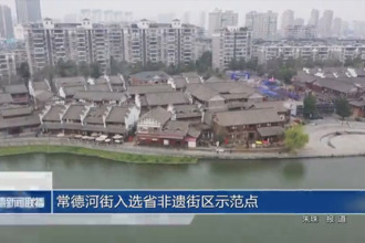 常德河街入選省非遺街區(qū)示范點(diǎn)