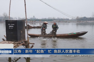 漢壽：新年“起魚(yú)”忙 魚(yú)躍人歡喜豐收