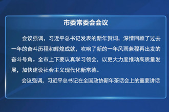 羅毅君主持召開常德市委常委會會議