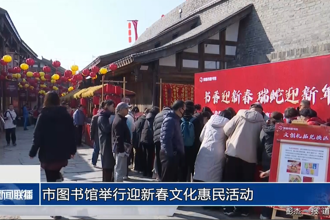 常德市圖書館舉行迎新春文化惠民活動