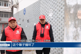 武陵區(qū)：街巷“小紅人”守護(hù)居民安全