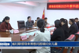 省婦聯(lián)領(lǐng)導(dǎo)來常慰問困境婦女兒童