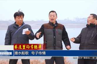 非遺里的常德年 澧水船歌 號(hào)子傳情