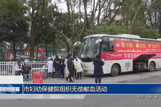 常德市婦幼保健院組織無償獻(xiàn)血活動(dòng)