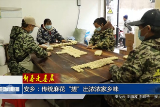 新春走基層(2月9日)