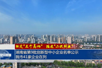 錨定“三個(gè)高地”推進(jìn)“二次創(chuàng)業(yè)”(2月10日)