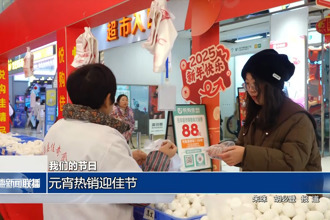 我們的節(jié)日(2月12日)