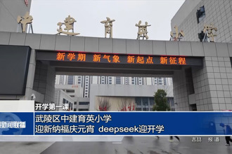 開學(xué)第一課(2月12日)