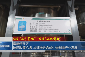 錨定“三個(gè)高地”推進(jìn)“二次創(chuàng)業(yè)”(2月20日)