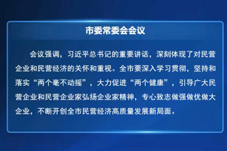 羅毅君主持召開常德市委常委會會議