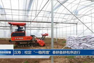 漢壽：咬定“一穩(wěn)兩增”春耕備耕有序進(jìn)行