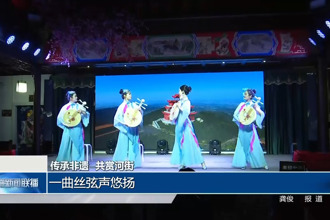 一曲絲弦聲悠揚