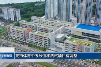 常德市體育中考分值和測試項目有調(diào)整