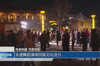 非遺舞蹈演繹民族文化活力