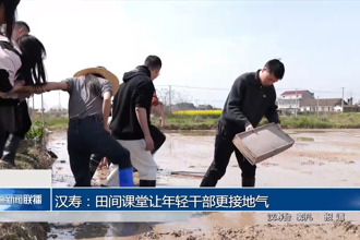 漢壽：田間課堂讓年輕干部更接地氣