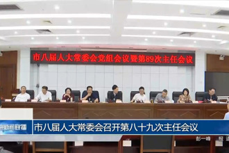 常德市科學(xué)技術(shù)協(xié)會第七次全市代表大會召開