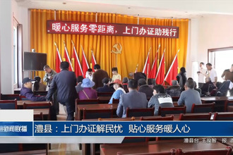 澧縣：上門辦證解民憂 貼心服務(wù)暖人心