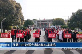 臨澧：開展山洪地質(zhì)災(zāi)害防御實戰(zhàn)演練