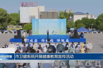 常德市衛(wèi)健系統(tǒng)開展健康教育宣傳活動