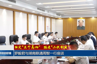 錨定“三個高地”推進“二次創(chuàng)業(yè)”(4月21日)