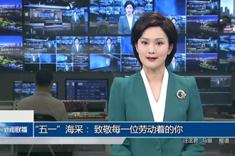 “五一”海采： 致敬每一位勞動著的你