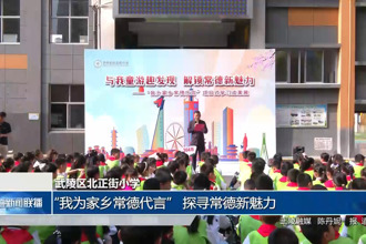 武陵區(qū)北正街小學(xué)：“我為家鄉(xiāng)常德代言” 探尋常德新魅力