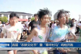鼎城：首屆“農(nóng)耕文化節(jié)”暨“草坪村馬”鳴槍開(kāi)跑