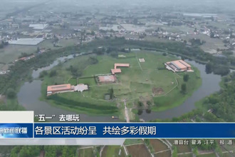 各景區(qū)活動紛呈 共繪多彩假期
