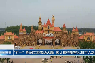 漢壽：“五一”期間文旅市場(chǎng)火爆 累計(jì)接待旅客達(dá)38萬(wàn)人次