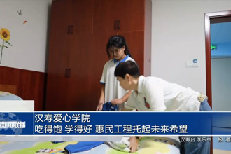漢壽愛(ài)心學(xué)院：“吃得飽” “學(xué)得好” 惠民工程托起未來(lái)希望