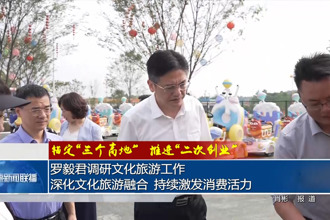 錨定“三個(gè)高地”推進(jìn)“二次創(chuàng)業(yè)”(5月20日)